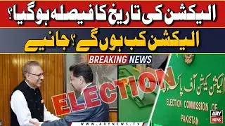 ECP announces General Elections 2024 date
