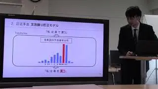 修論発表／日本語学習者作文の文法誤り訂正システムの構築と擬似誤り生成による訓練データ拡張