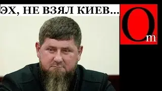 Главный ослоДон всё?! Кадыров в одной ложе с Пригожиным на концерте Кобзона