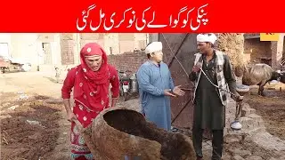 پنکی کے ساتھ چوہدری نے بہت برا کیا