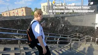 Незрячим и слабовидящим нужна система 