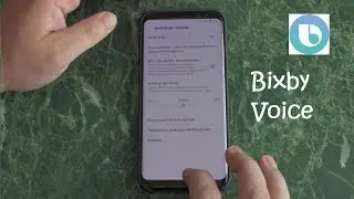Bixby Voice на Galaxy S8 - как это работает?