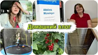 Упала лестница на голову , была в травмпункте Германии  , угадайте что мне сказали ?