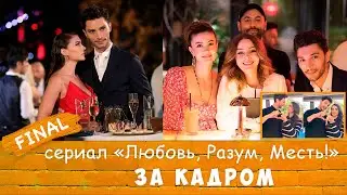 Турецкий сериал 