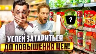 На что вырастут цены больше всего?