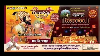 Shivgarjana Mahanatya - Maha Rally in Kagal