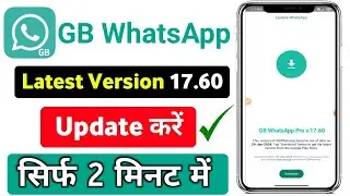 GB WhatsApp Update Kaise kare 2024 | GB WhatsApp v17.60 update | GB WhatsApp Update 2024 New Version