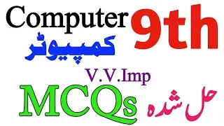 9th computer most important MCQs Guess 2024-Class 9 Computer solve Objective/Maroozi Guess-HBSA Edu