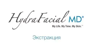 Этап 3  Экстракция