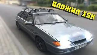 Вложил 15к в 2114 / Подготовка к очередной дальней поездке
