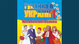 Не хочу я заміж