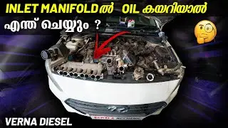 VERNA DIESEL ഇങ്ങനയും എഞ്ചിൻ ഓയില് കത്തും.. OIL LEAK IN TURBO 🤯🤯🤯