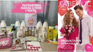 Распаковка | Набор для новорожденных