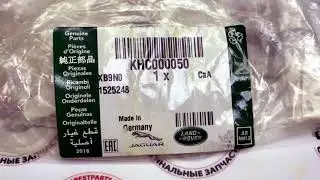 KHC000050 Подушка (Опора) заднего подрамника передняя Range Rover Vogue L322