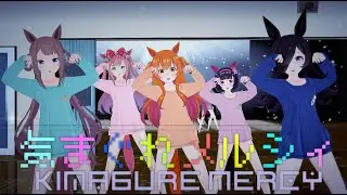 Kimagure Mercy  (Uma Musume 5-Girls pajamas version)