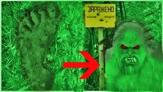 Found traces of the BIGFOOT | Hiding from the MILITARY!