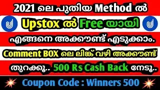 Upstox account opening in Malayalam.2021 latest method. How to open free Upstox account.