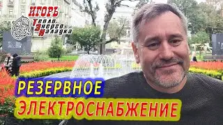 #676 Субботние будни в форме электрика