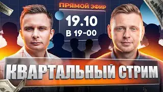 Презентация отчета за III квартал 2023 года