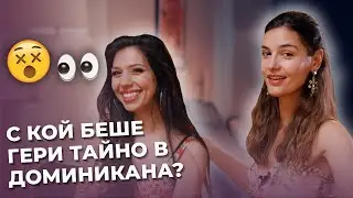 Вашите въпроси със STAMENOWA