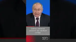 #путин