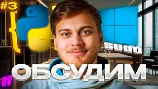 Обсудим Bython, Redis, sudo для Windows, Neuralink обновления Python и уязвимости библиотек