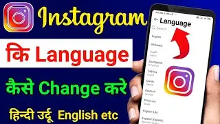 Instagram Language Kaise Change Kare !! Instagram Language Change Setting !