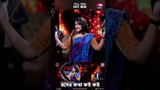 ROSER KOTHA KOI KOI | ILMA | PROTTOY KHAN | FOLK STATION | RTV MUSIC
