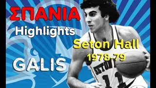 Galis | Seton Hall RARE highlights | 1978-79 season
