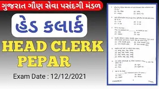 Head Clerk Paper Solution 2021 Head Clerk Paper Solution Head Clerk Paper Head Clerk Paper 2021 Head