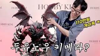 한국 게임사가 10주년 기념으로 괴물을 만들었더니 미친 결과ㅋㅋ Com2uS Summoners War Rakan Statue Unboxing Review