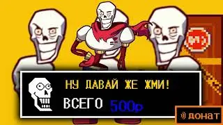 Папирус - личность папича