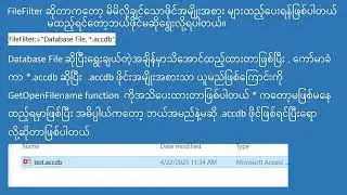 Database ချိတ်ချက်မှုရှင်းလင်းချက်