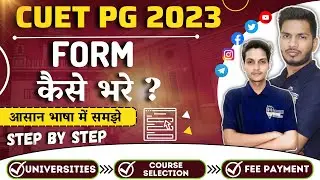 CUET PG  2023 के लिए Form कैसे भरें ? || CUET M.com Form 2023 || How to Fill CUET 2023 Form