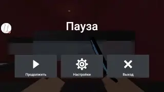 Стрим игры 