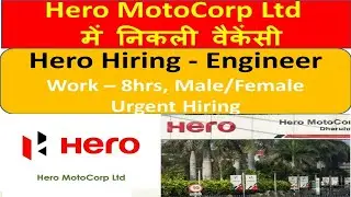 Hero Motocorp मैं निकली भर्ती | Hero Motocorp Recruitment 2024 | Service Engineer job Vacancy 2024