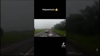 #подстава