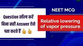 Vapour Pressure ( Relative lowering of vapour pressure) | Relative Lowering of Vapour Pressure