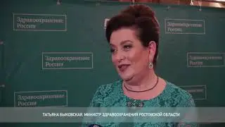 День медицинского работника 2018