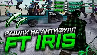 ЗАШЛИ НА АНТИФУЛЛ FT IRIS EXPLUSE