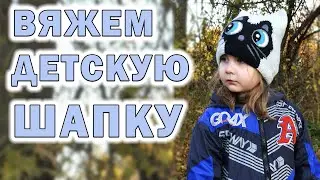 Вяжем шапку с котёнком.Смена цвета нити (интарсия). Открытый набор петель. Сухое валяние. 