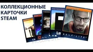 Как накрутить часы и карточки в стим ?! ► steam achievement manager