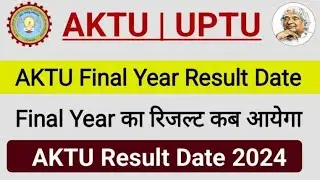 Aktu Result Big Update🔥|| Aktu odd sem result 2024 || aktu latest news | aktu cop result news today