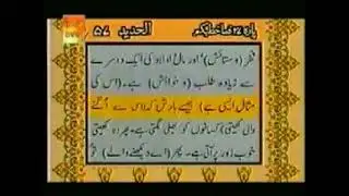 Surat Al-Ĥadīd (The Iron) - سورة الحديد