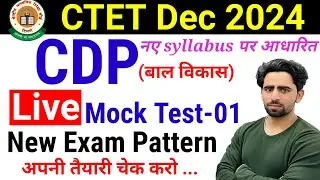 CTET CDP Live Test -01| CTET December Notification 2024 |CTET Syllabus 2024 | CTET Form Fill Up 2024