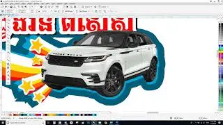 How to CorelDRAW  Editor photo Car 2019 Speak Khmer ,