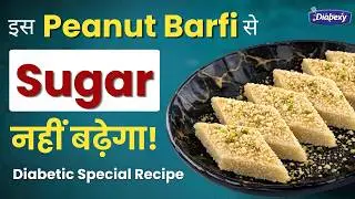 Peanut Burfi I Peanut Barfi for Diabetics I SugarLess Recipes