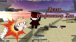 🔥ПЕНЮ ИНФИНИТИ ХВХ🤑КРЯК ЭКСПЕНСИВ 2.0🤩Expensive 2.0😴