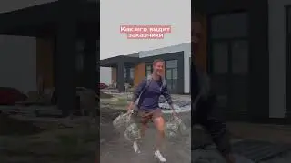 Работа #стройка #дом #построитьдом #юмор