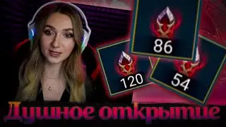 Накопили душ, чтобы получить вот это....